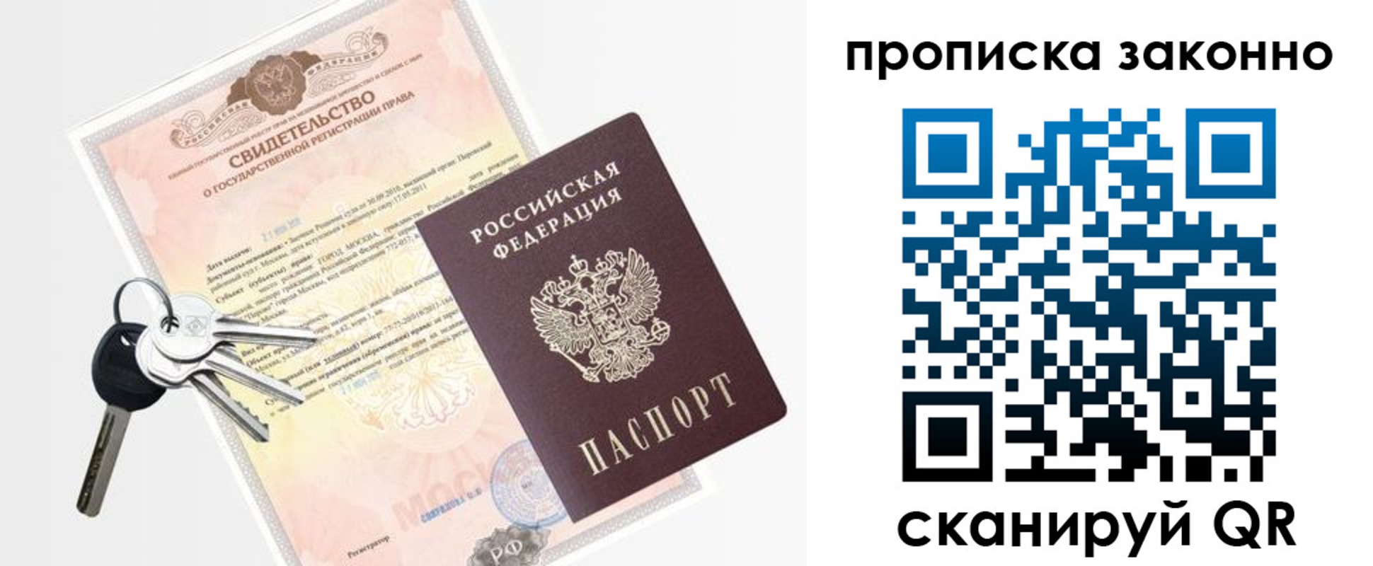 прописка паспорт в Башкортостане