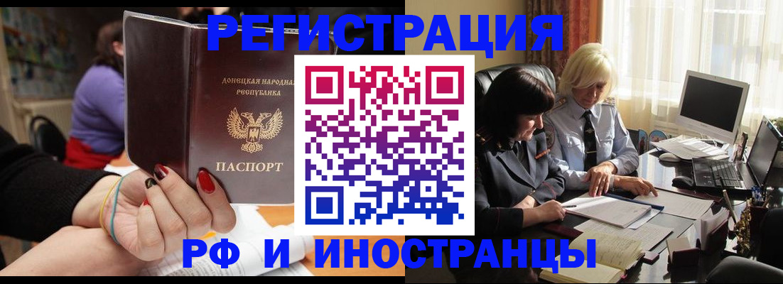 временная регистрация в Башкортостане