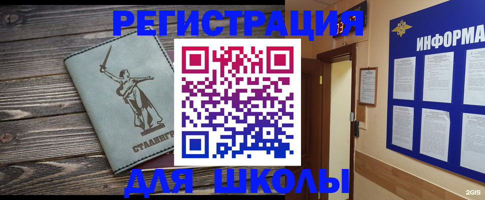 прописка для кредита в Башкортостане