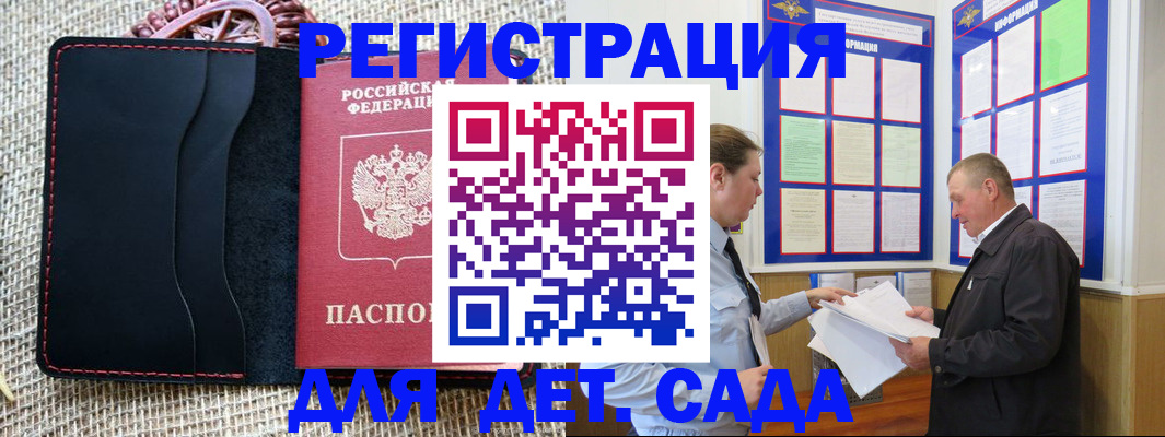 регистрация для школы в Башкортостане