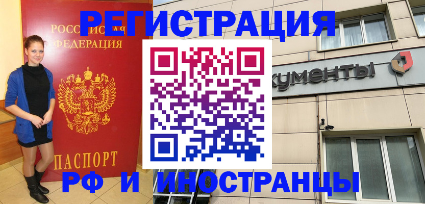 временная регистрация в квартире в Башкортостане