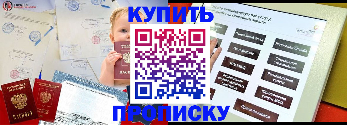 миграционный учет в Башкортостане