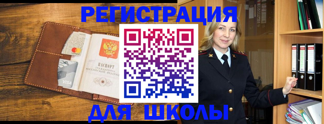 временная регистрация в квартире в Башкортостане